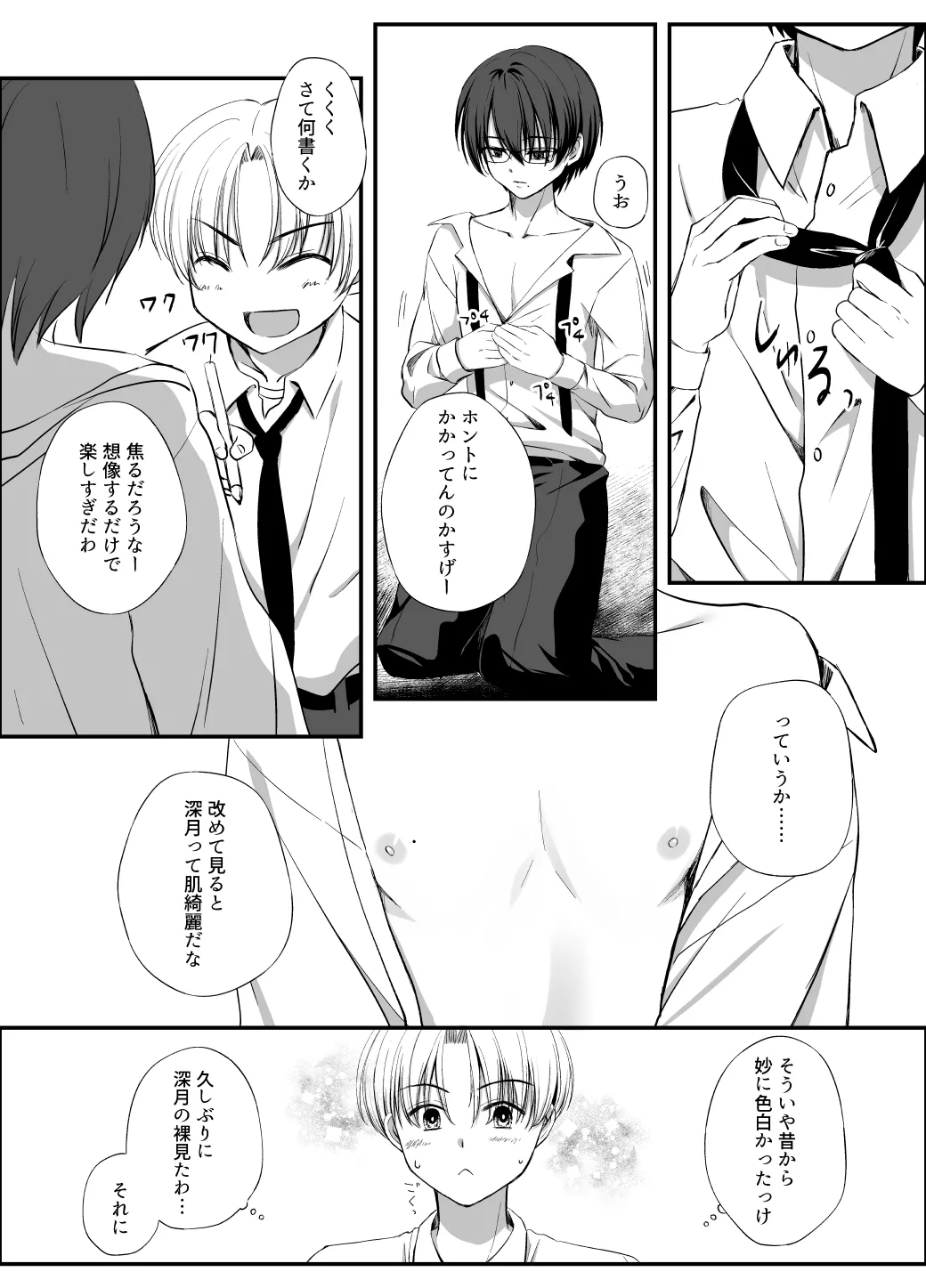 หน้า 6