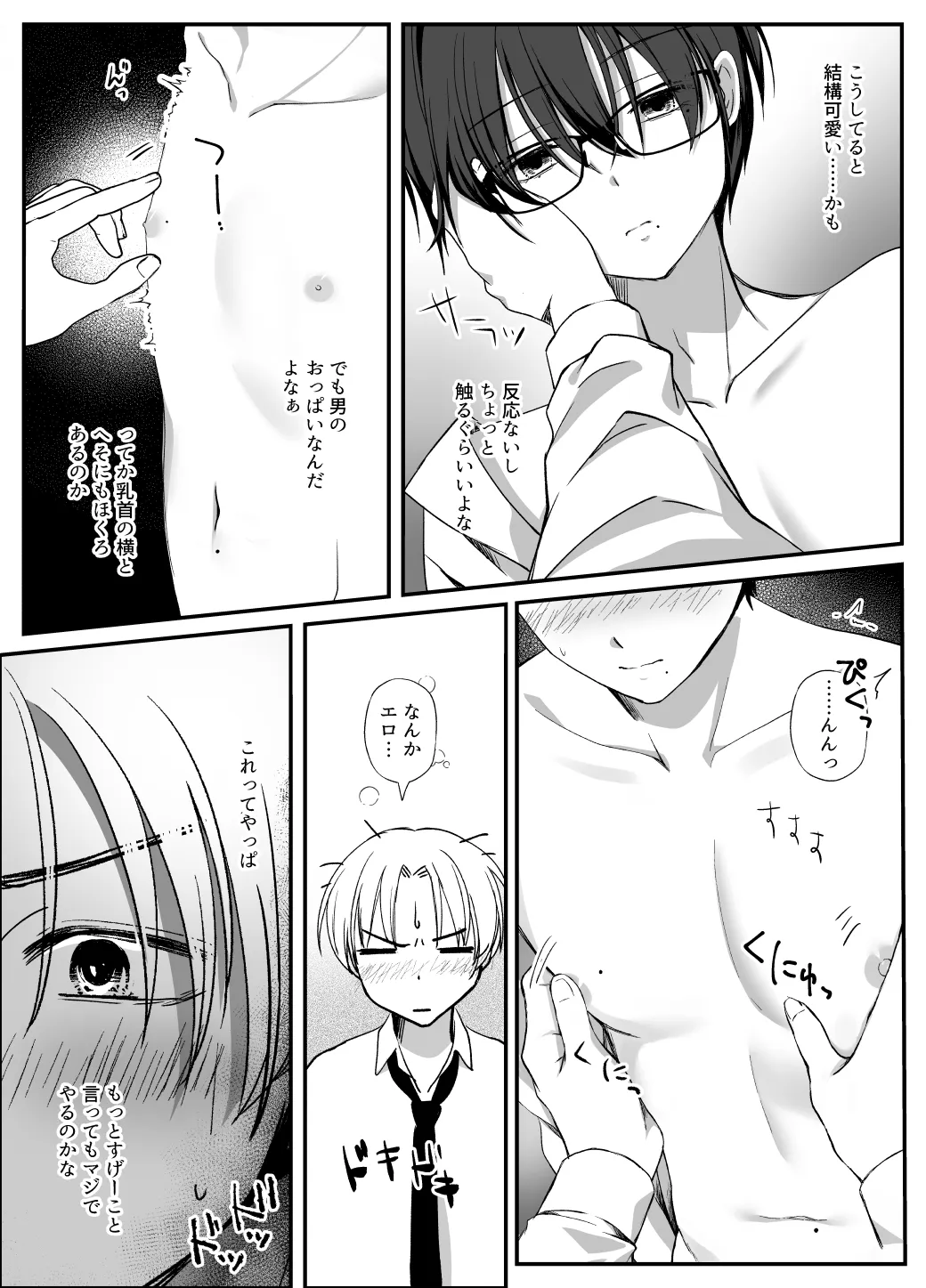 หน้า 7