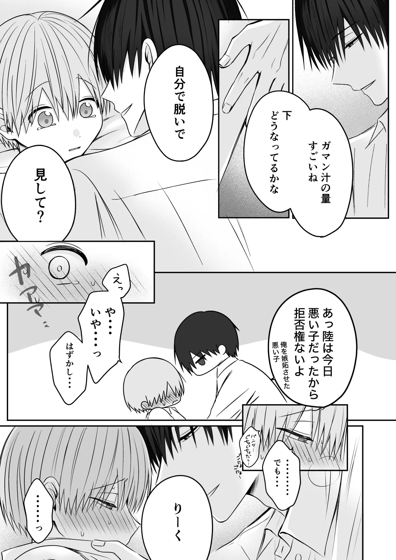 หน้า 23