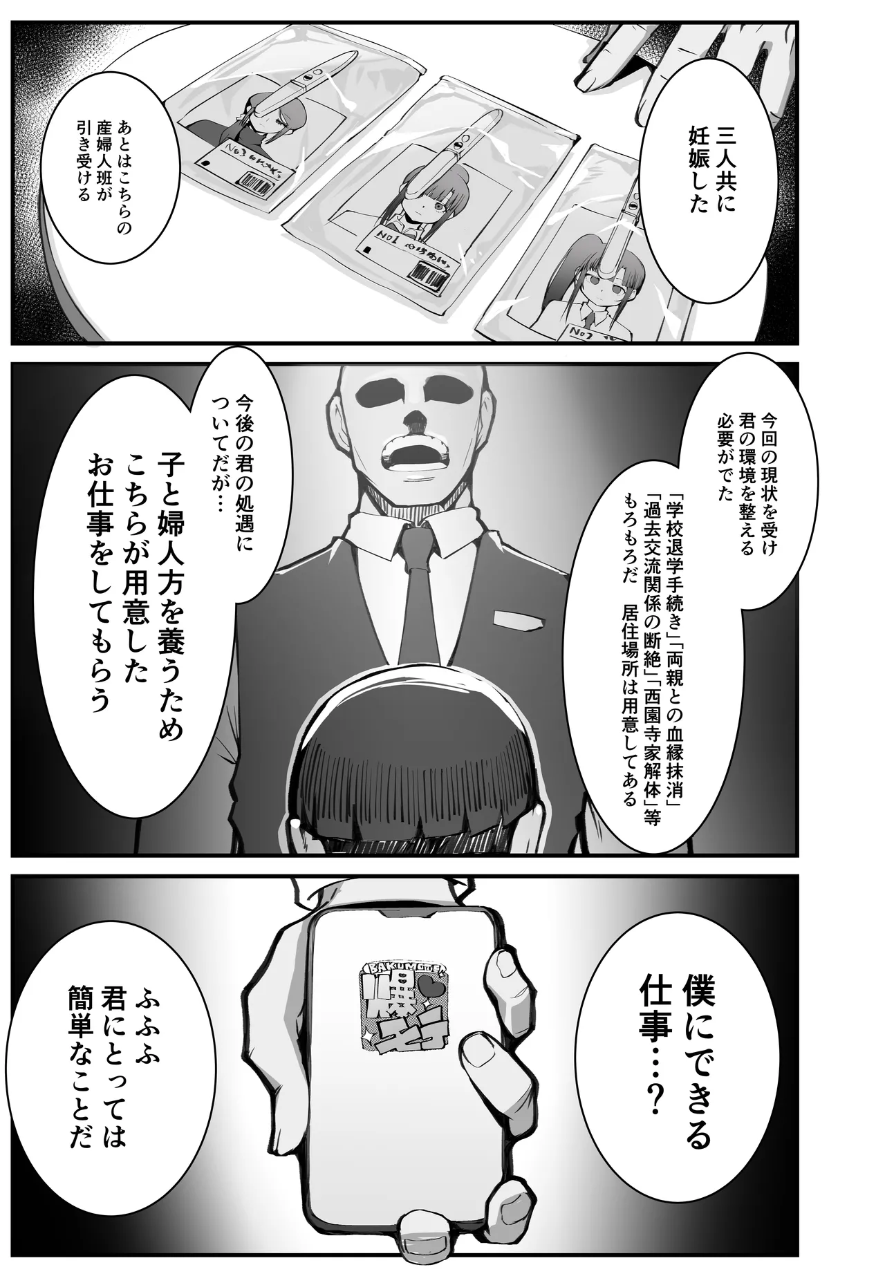 หน้า 67