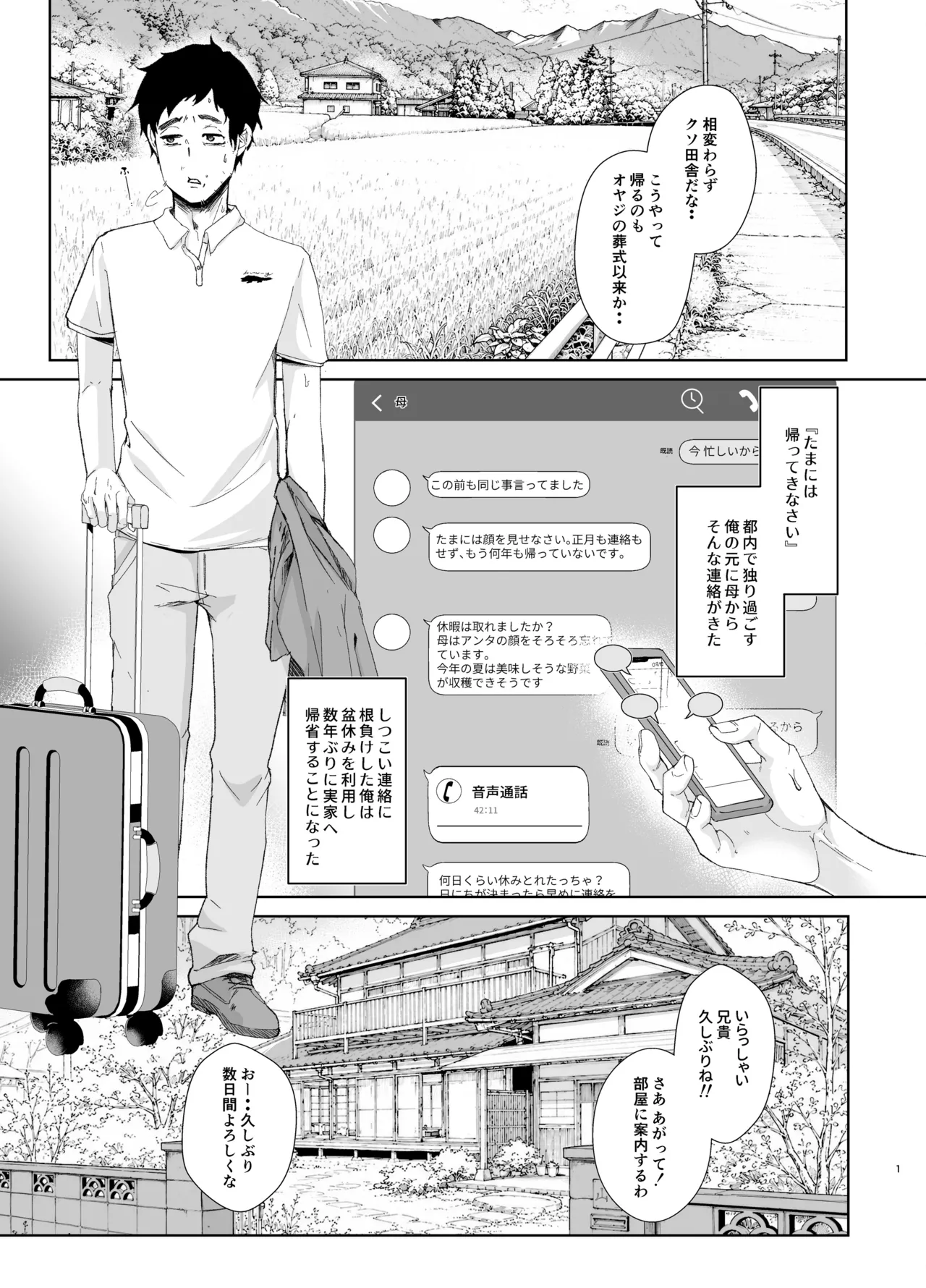 หน้า 2