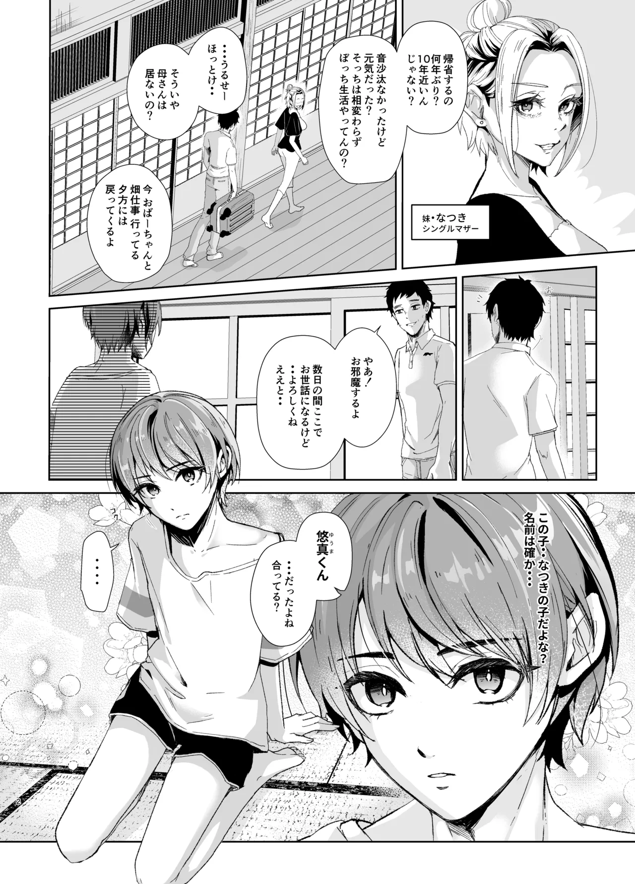 หน้า 3