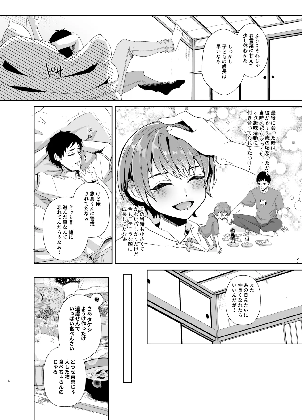 หน้า 5