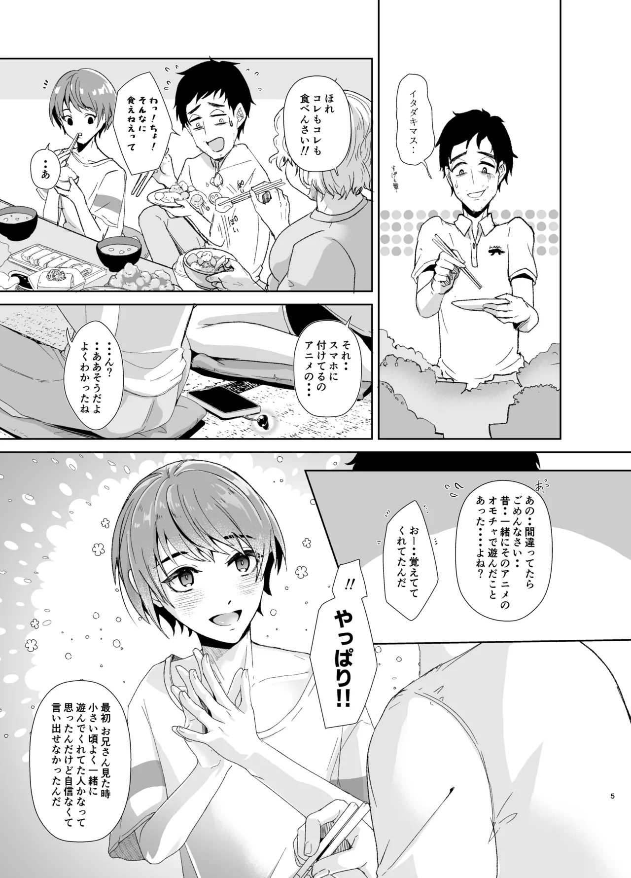 หน้า 6