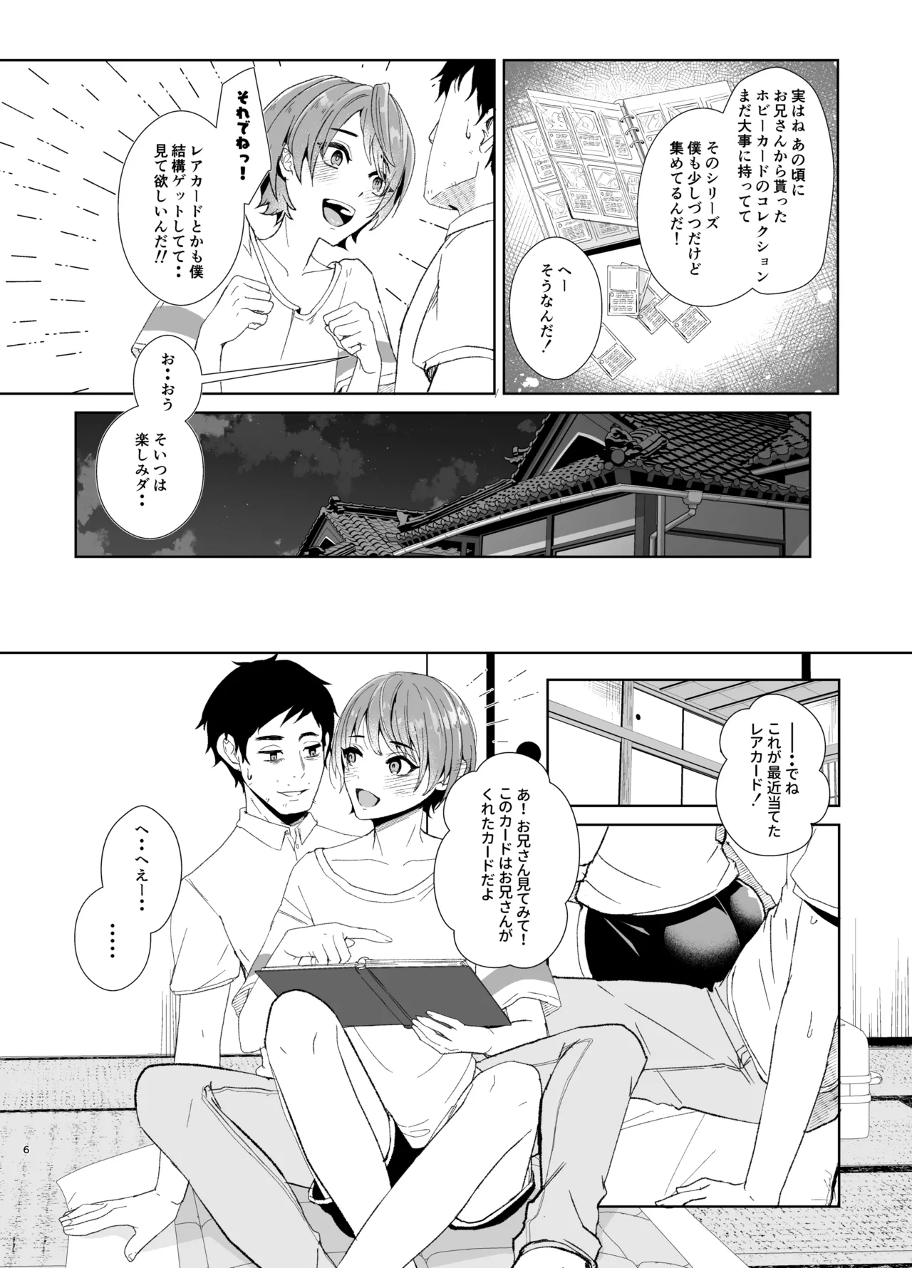 หน้า 7