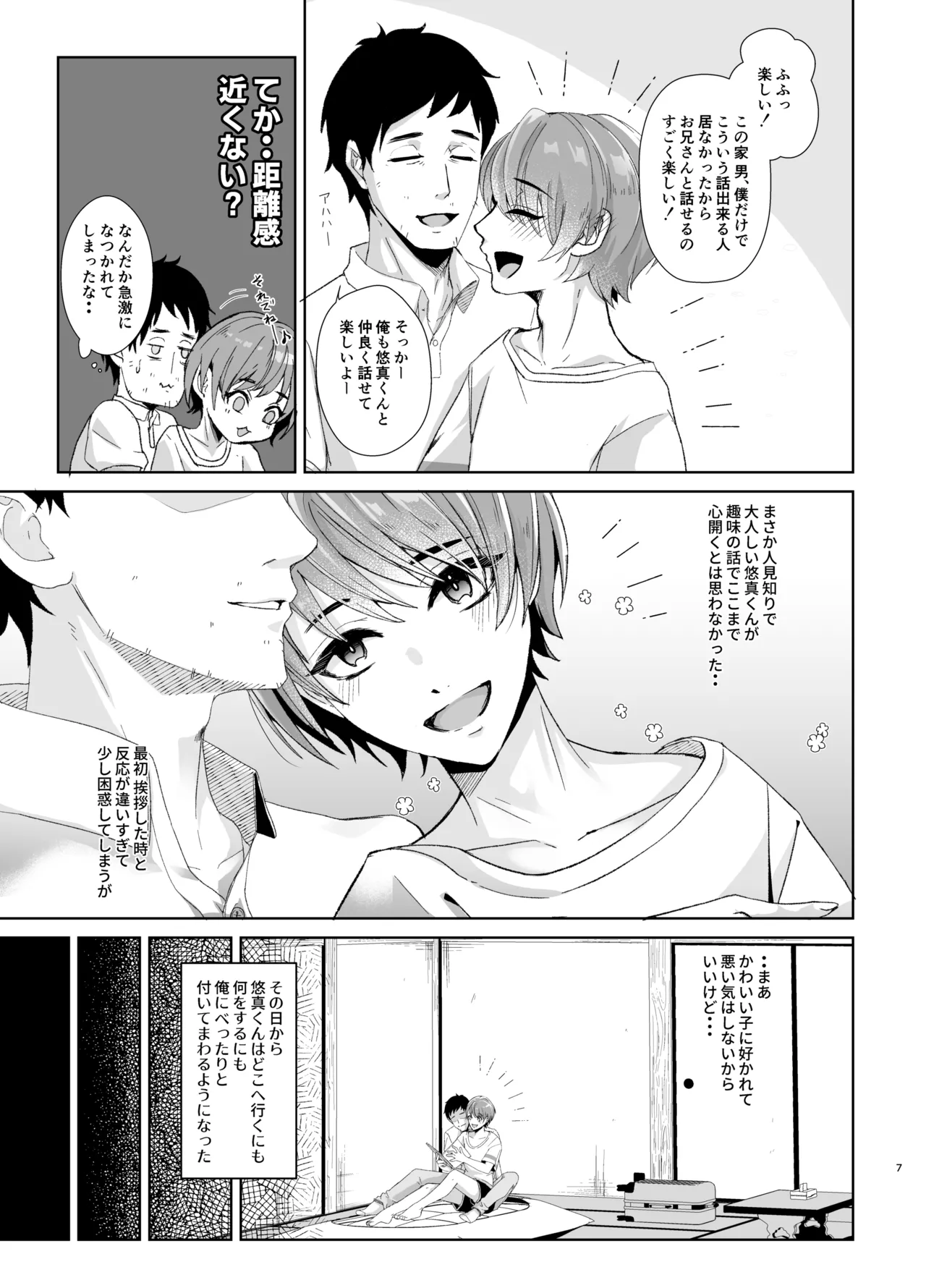 หน้า 8