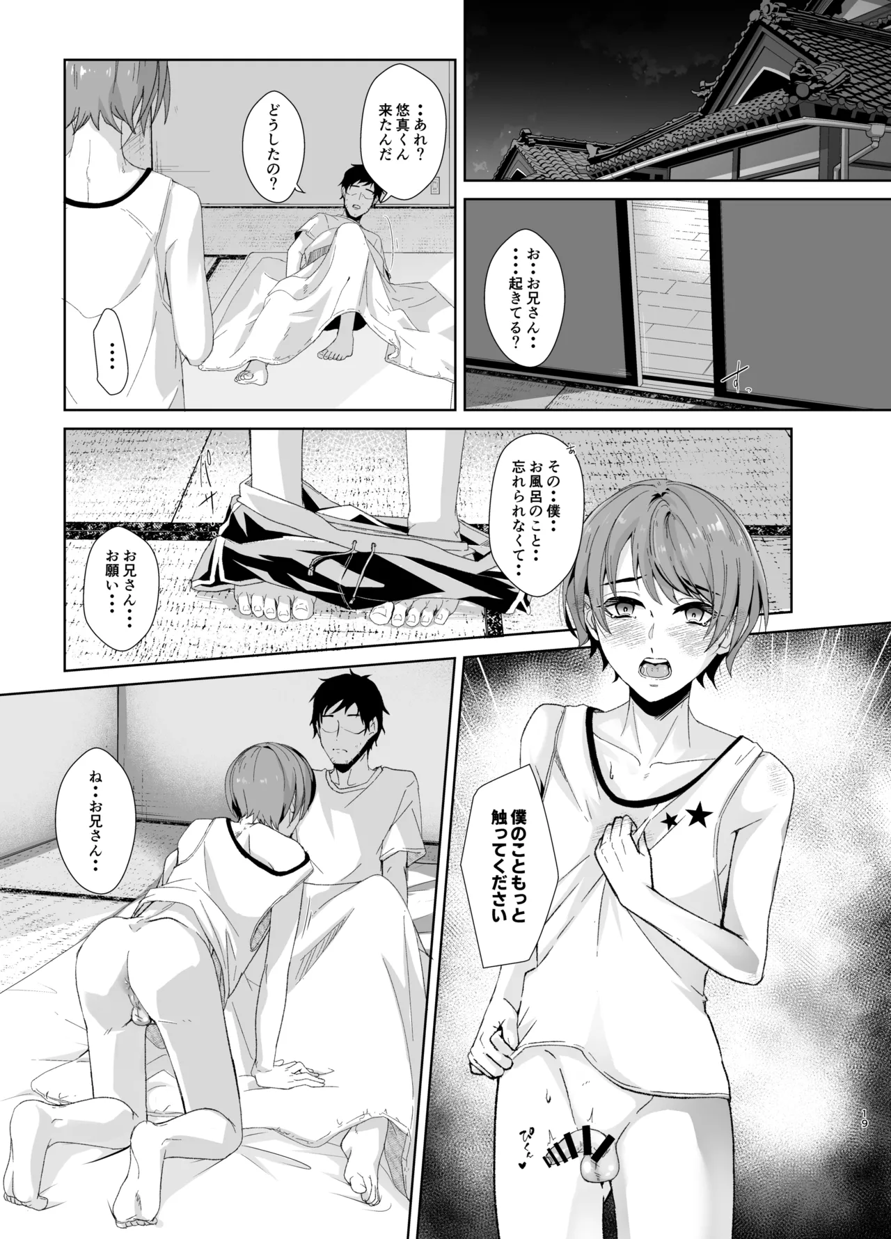 หน้า 20