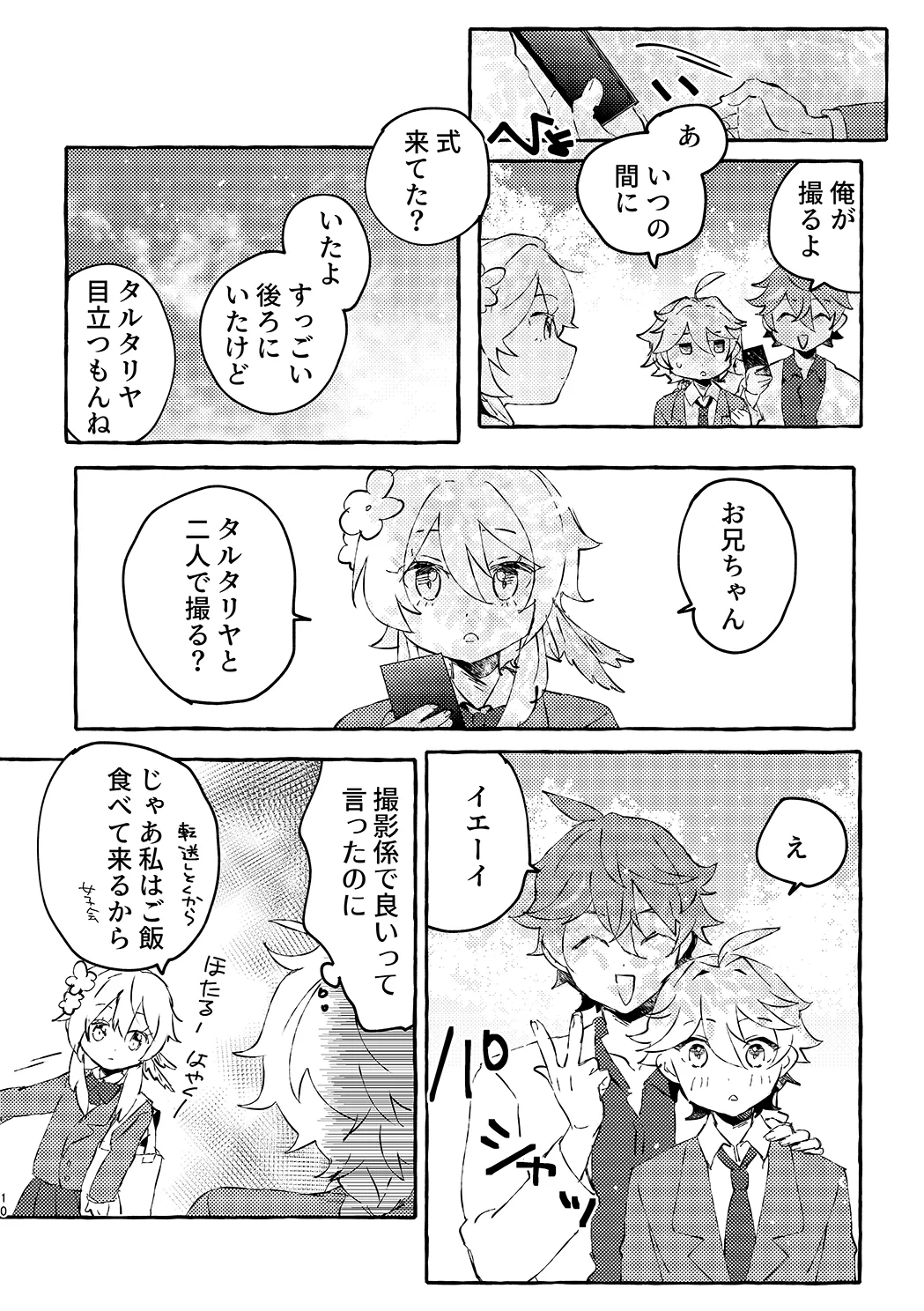 หน้า 8