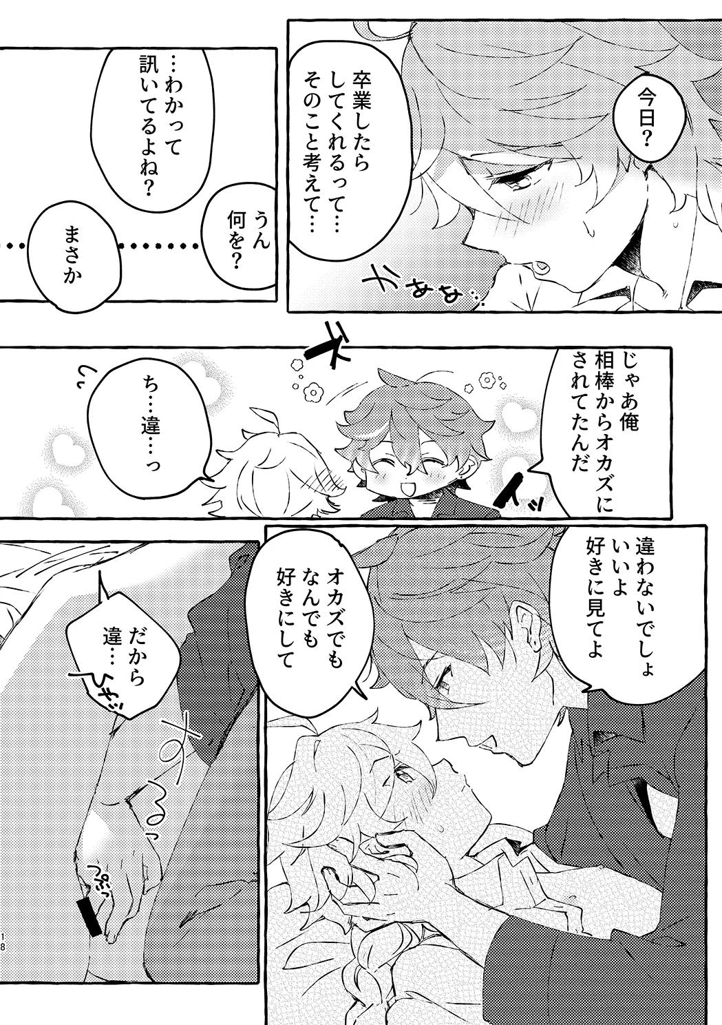 หน้า 16