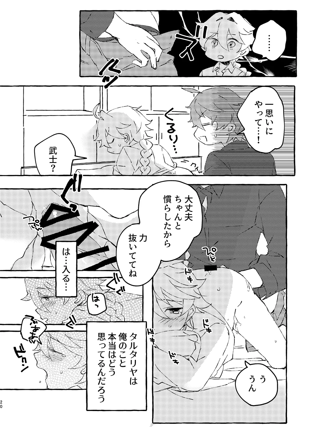 หน้า 18