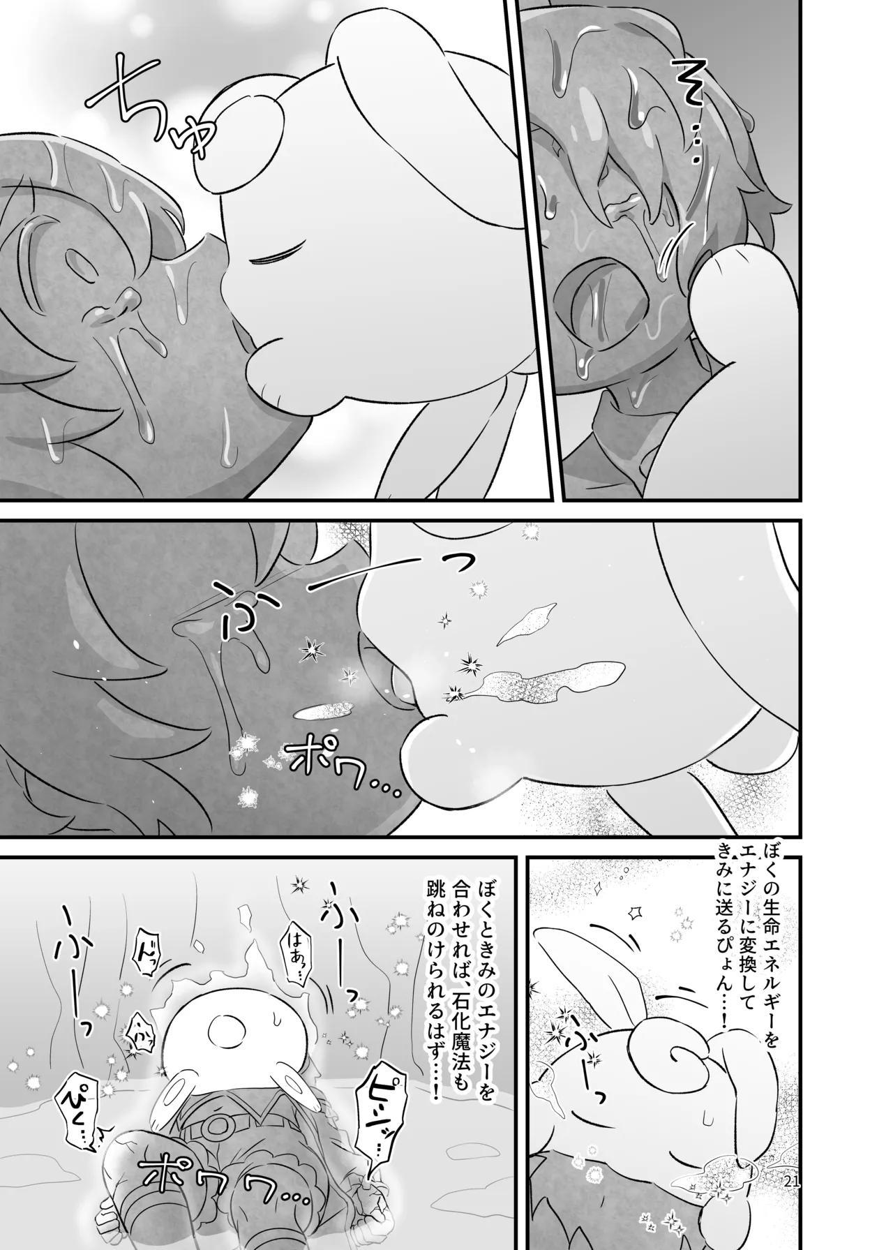 หน้า 20