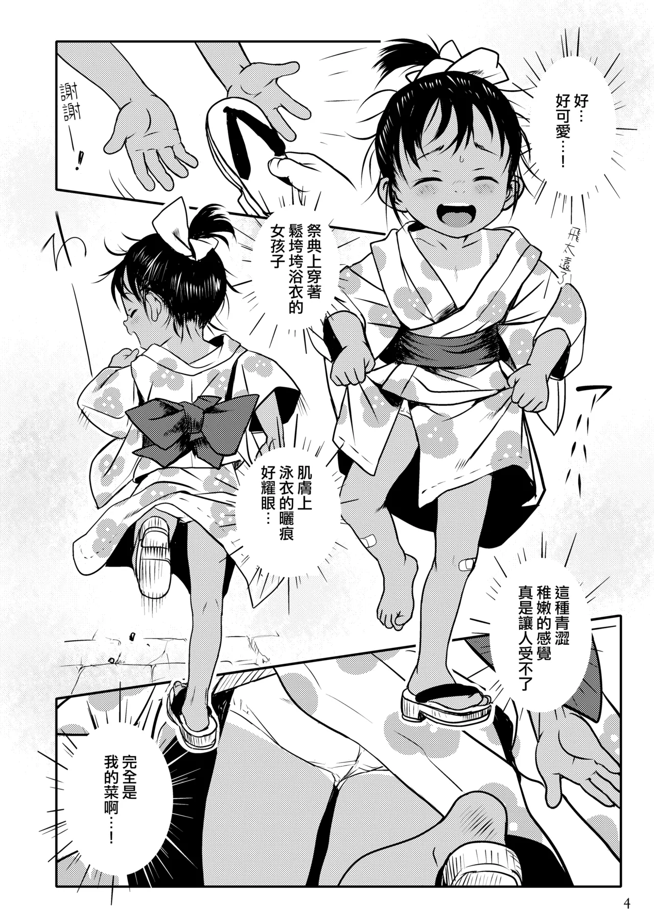หน้า 5