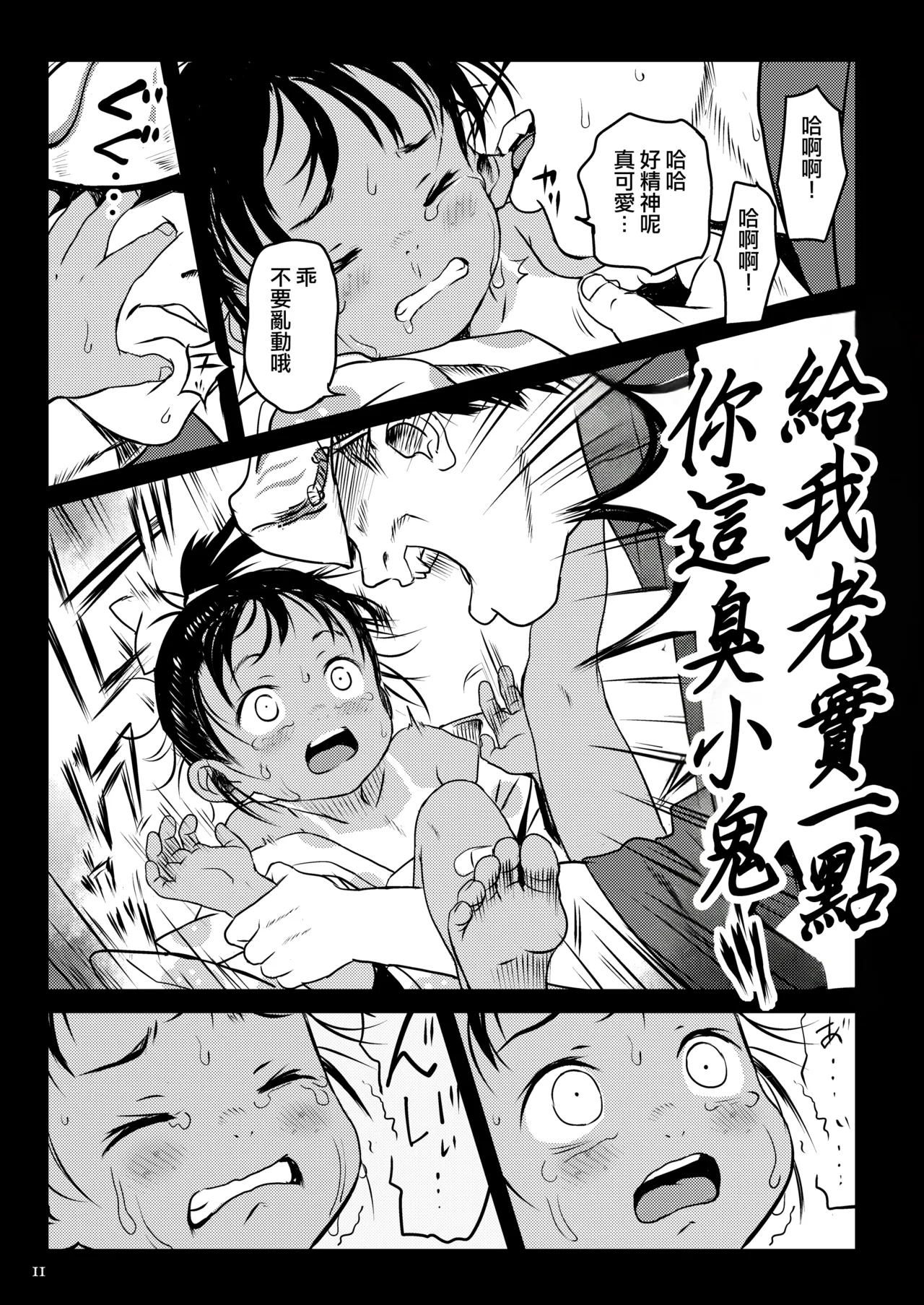 หน้า 12