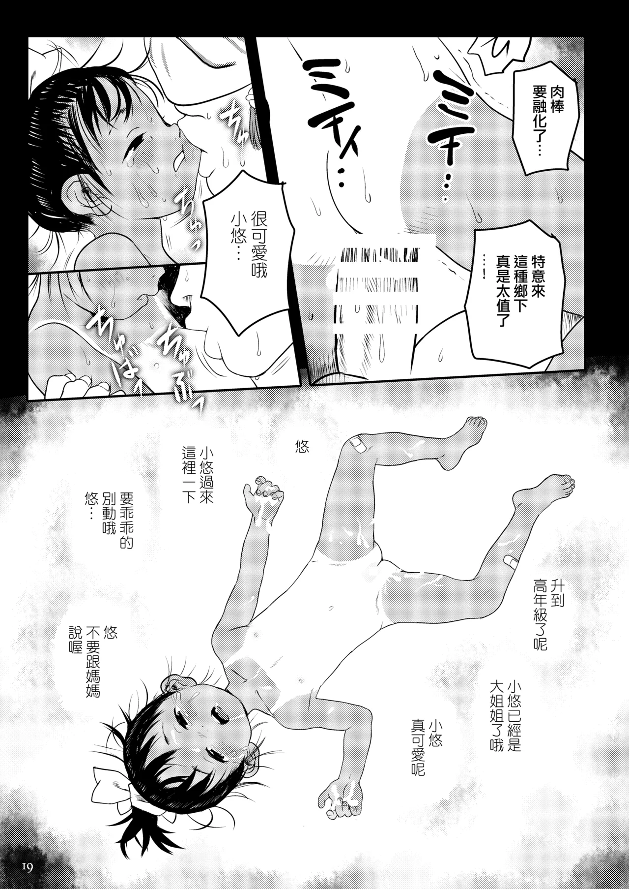 หน้า 20