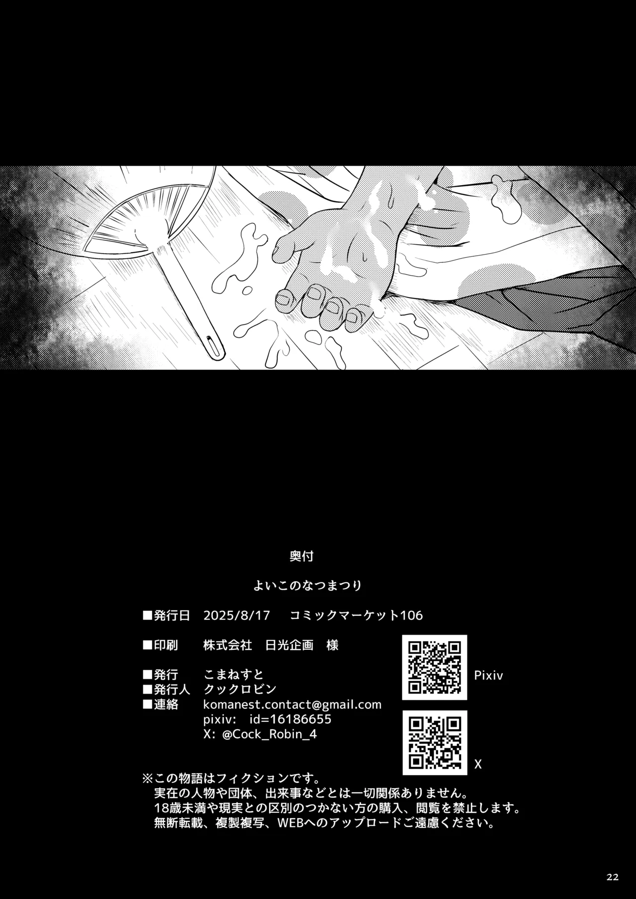 หน้า 23