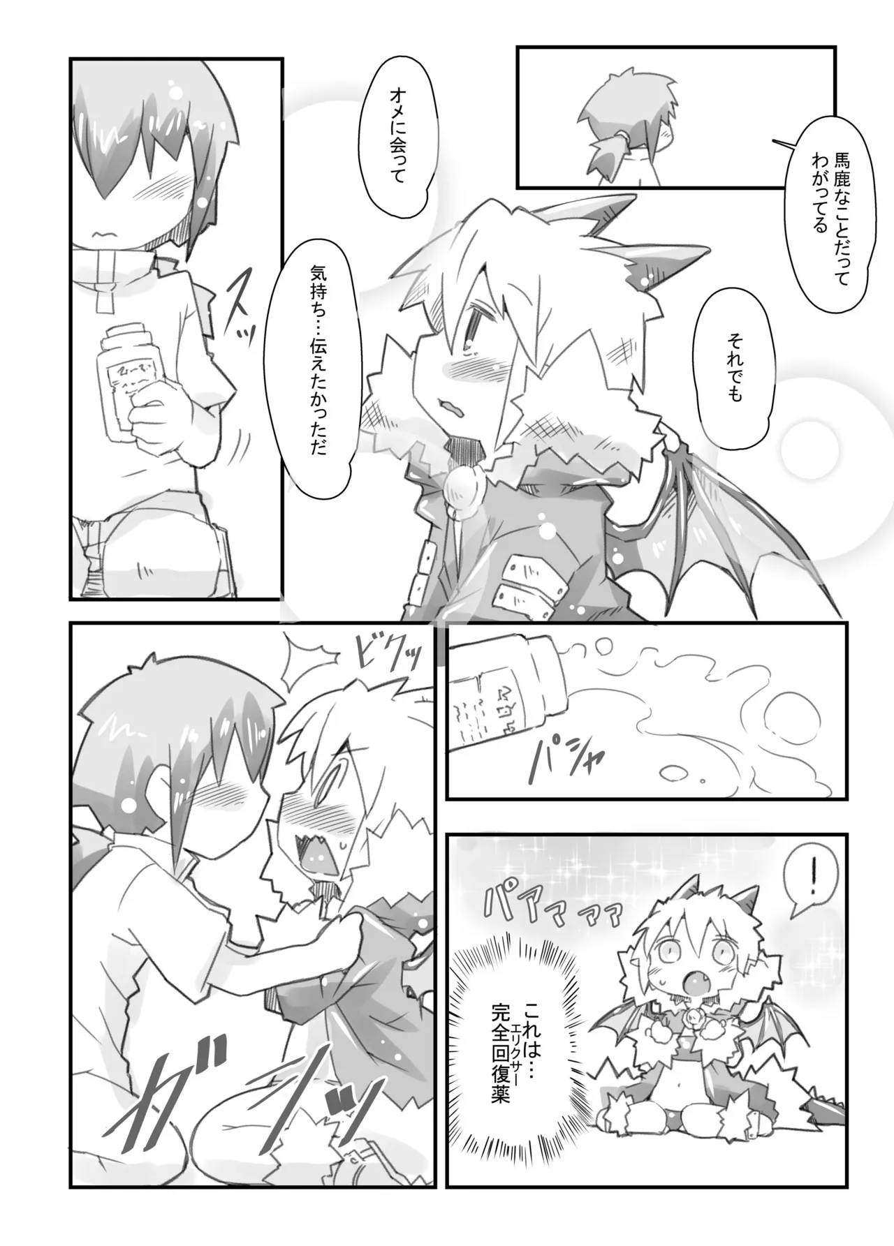 หน้า 8