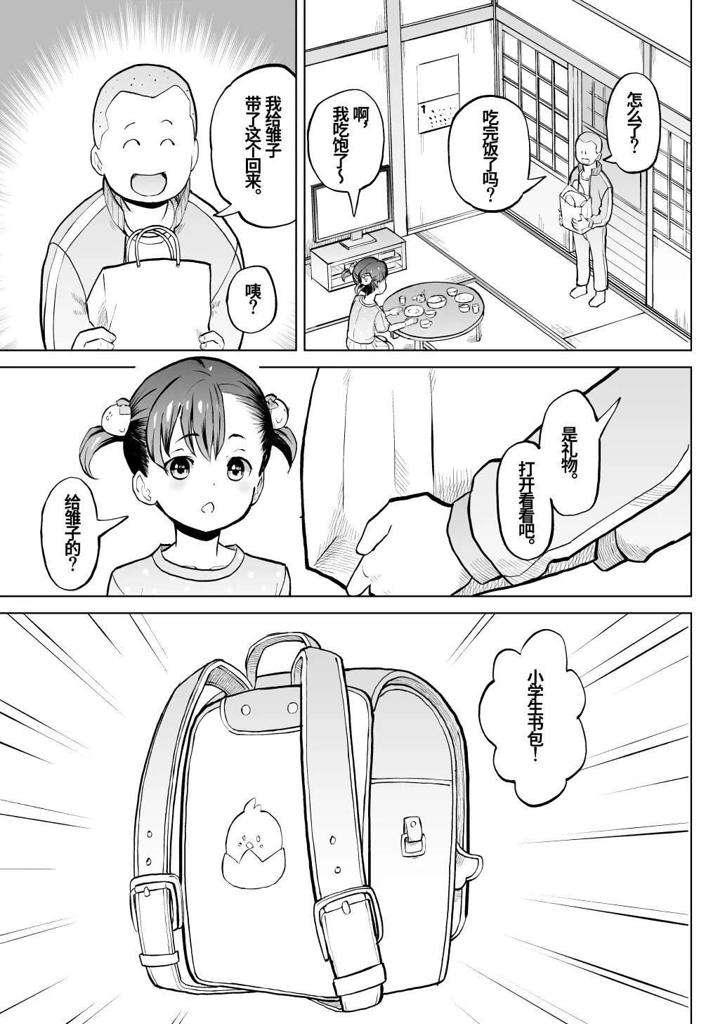 หน้า 53