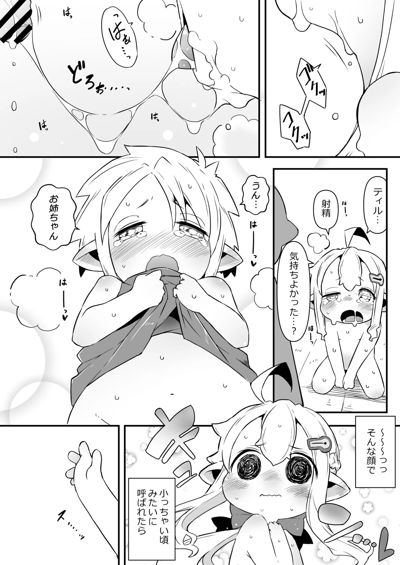 หน้า 17