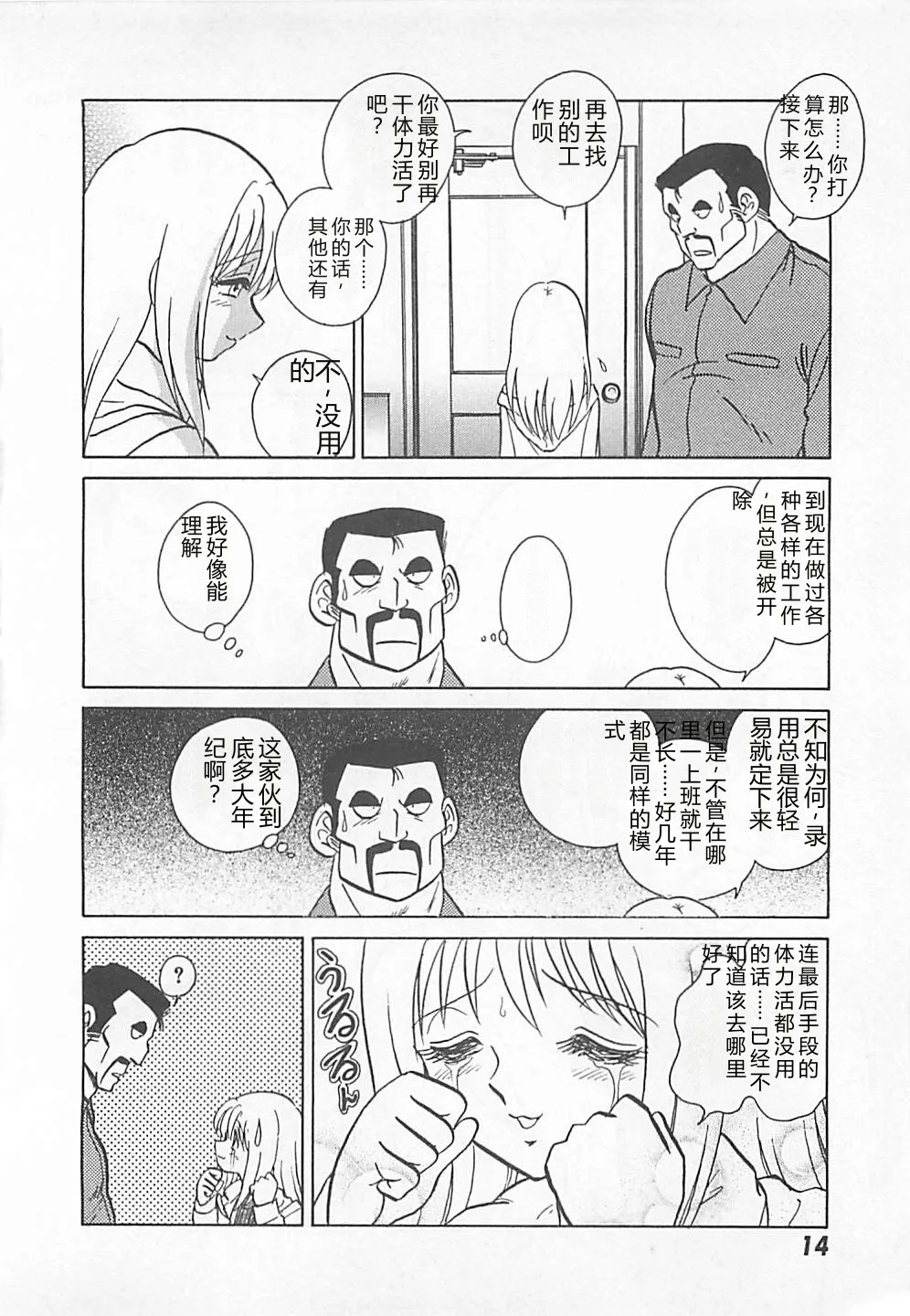 หน้า 16