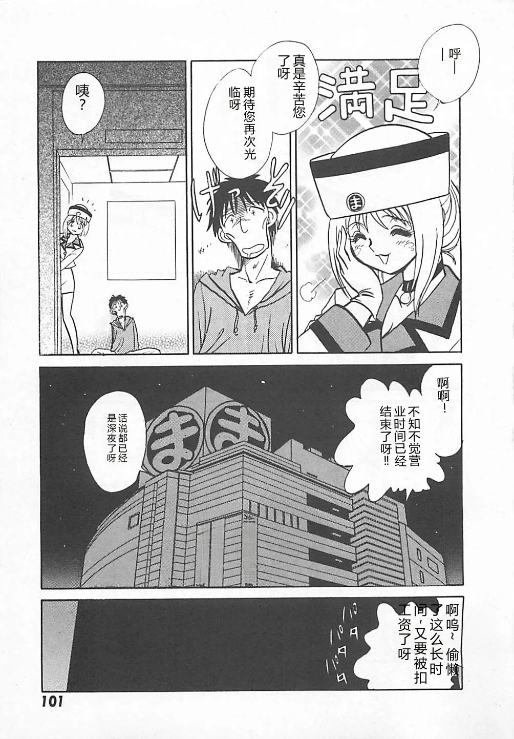 หน้า 103