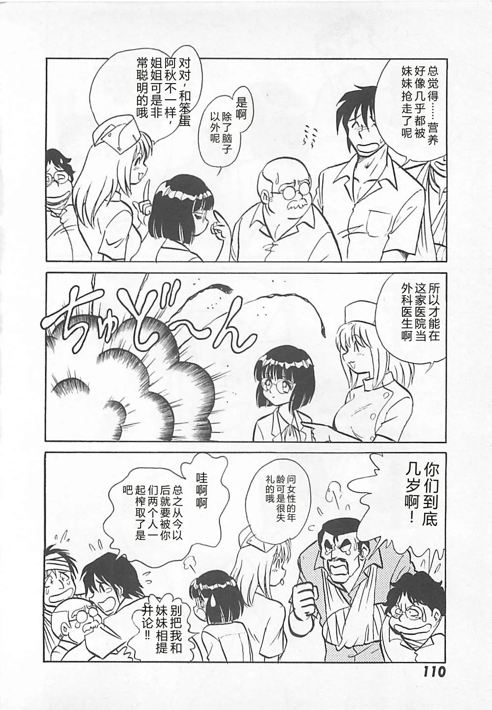 หน้า 112