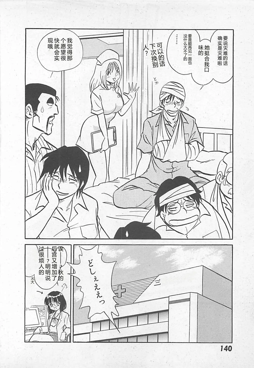 หน้า 142