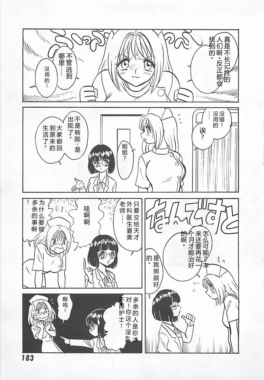 หน้า 185