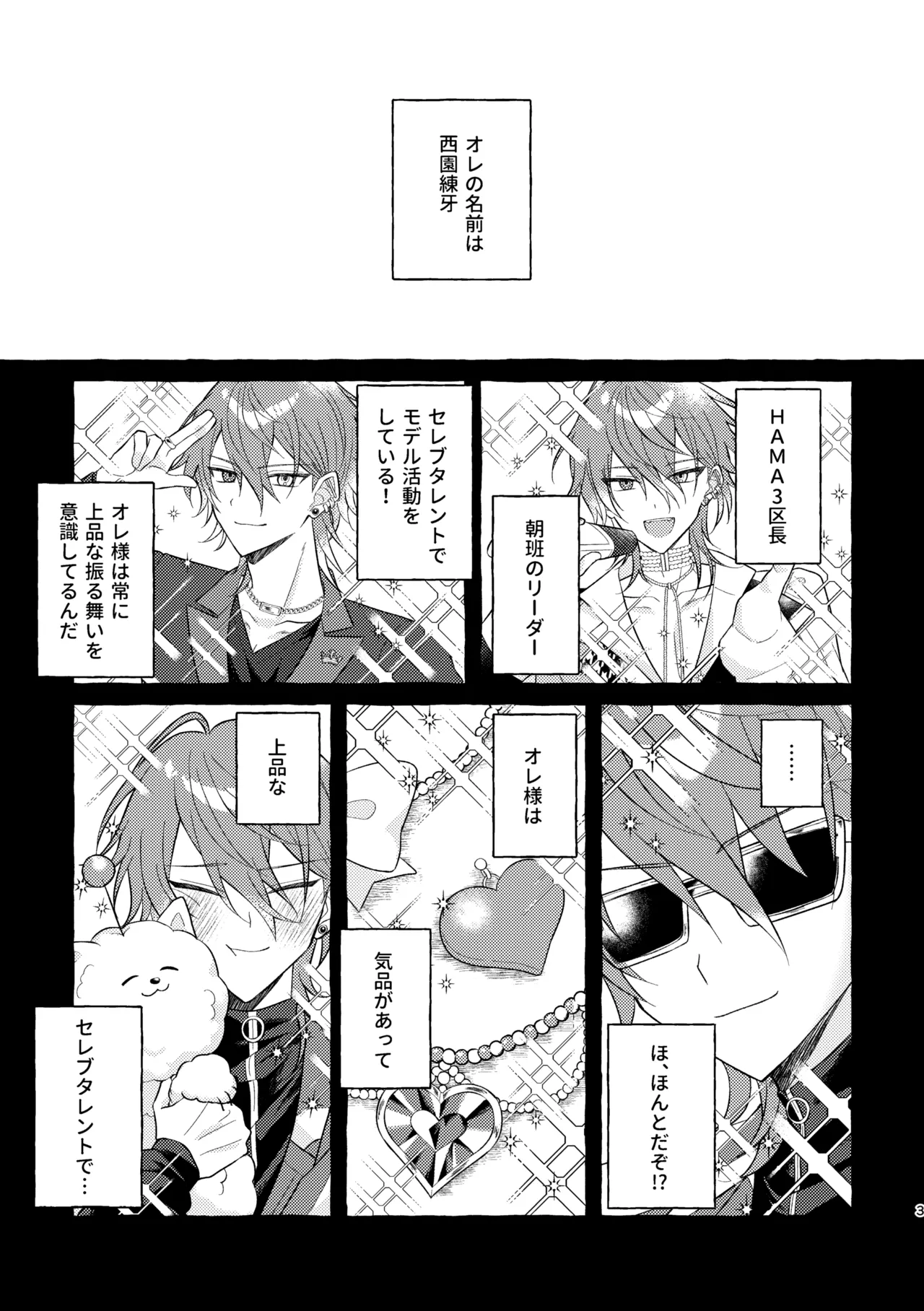หน้า 2