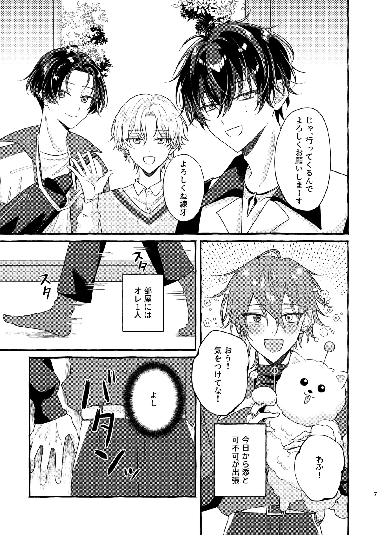 หน้า 6
