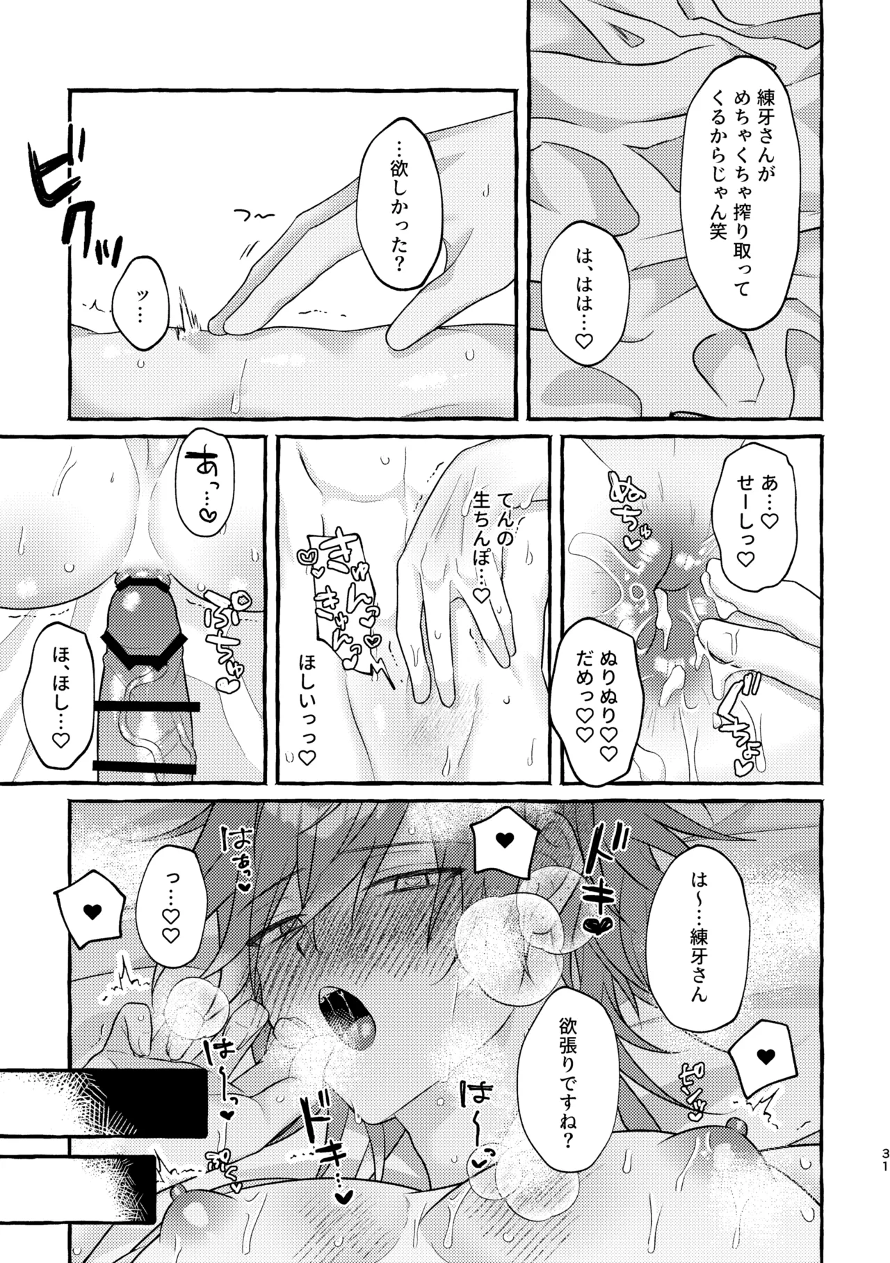 หน้า 30