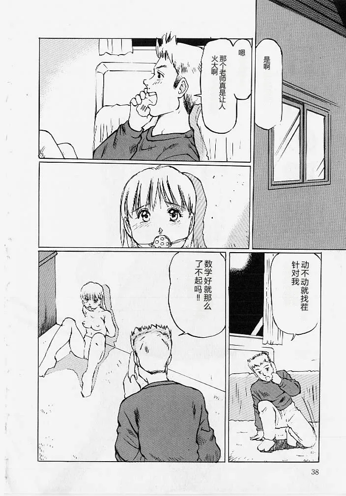 หน้า 37