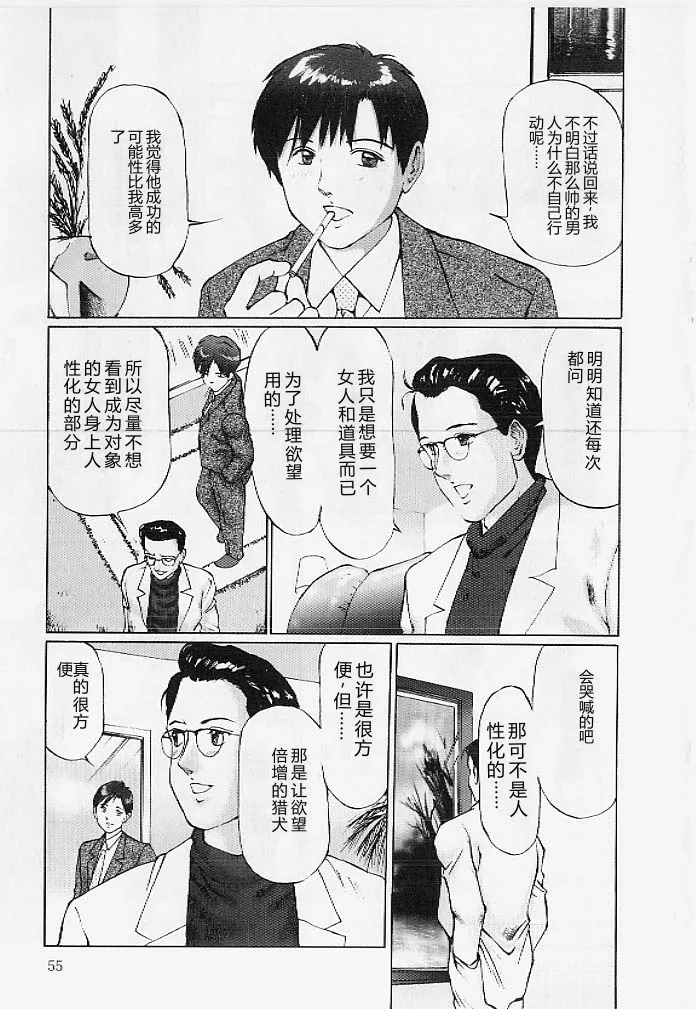 หน้า 54