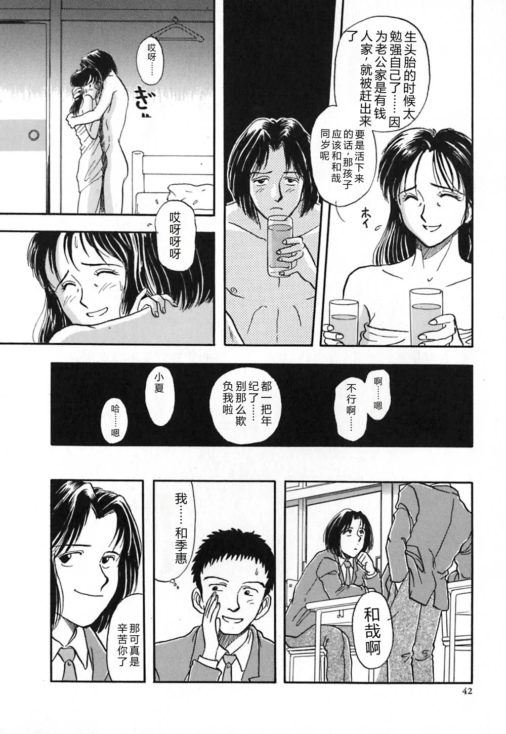 หน้า 49