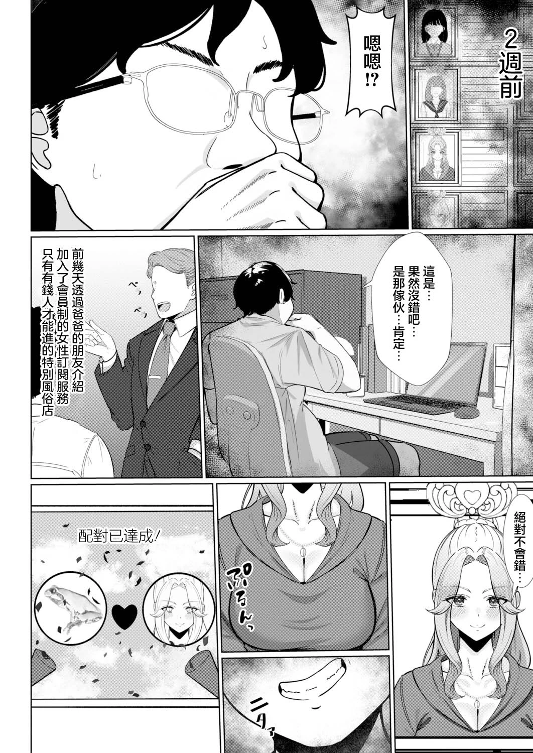 หน้า 5