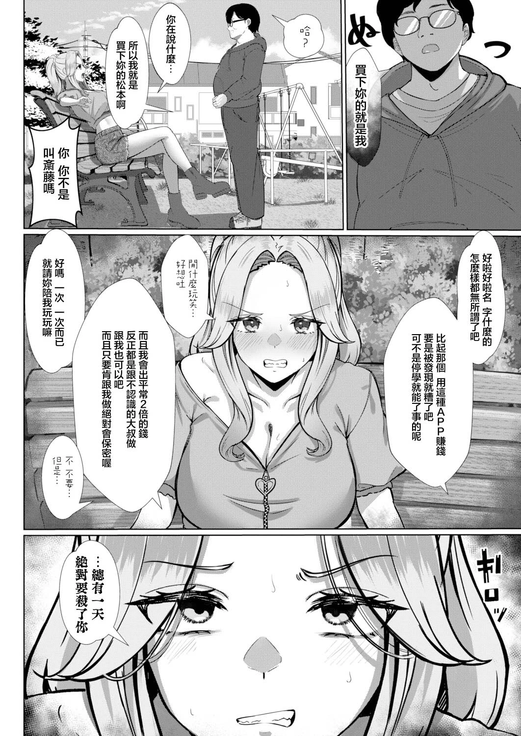 หน้า 7
