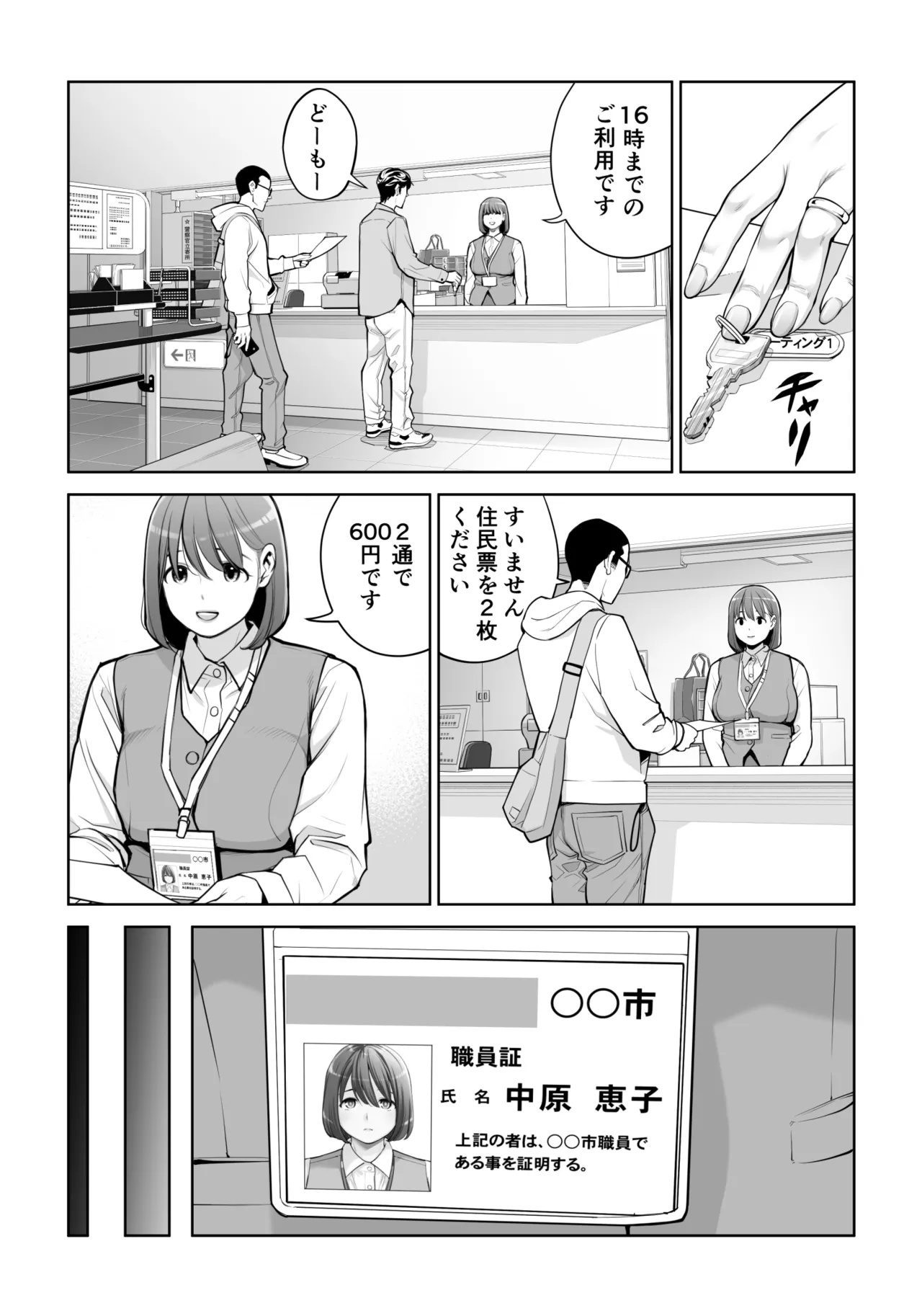 หน้า 6