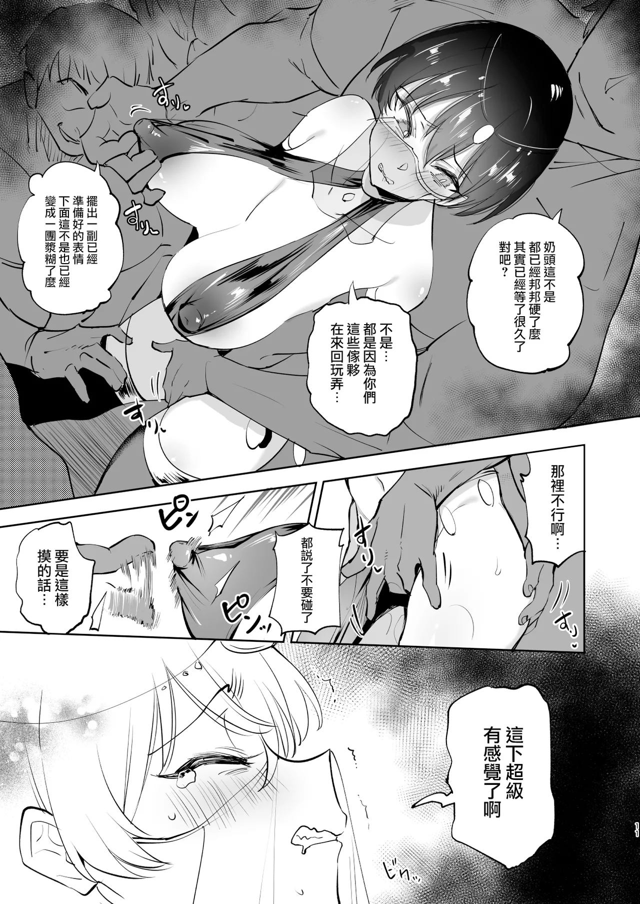 หน้า 11