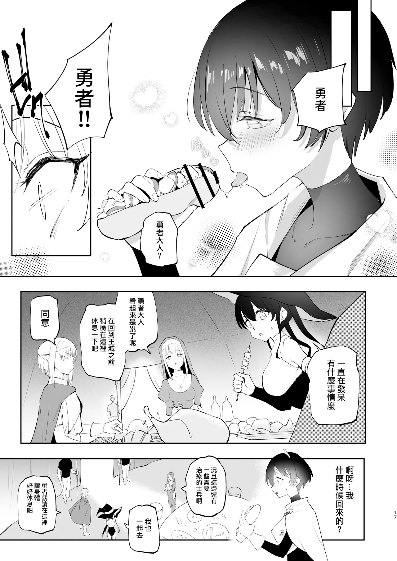 หน้า 17