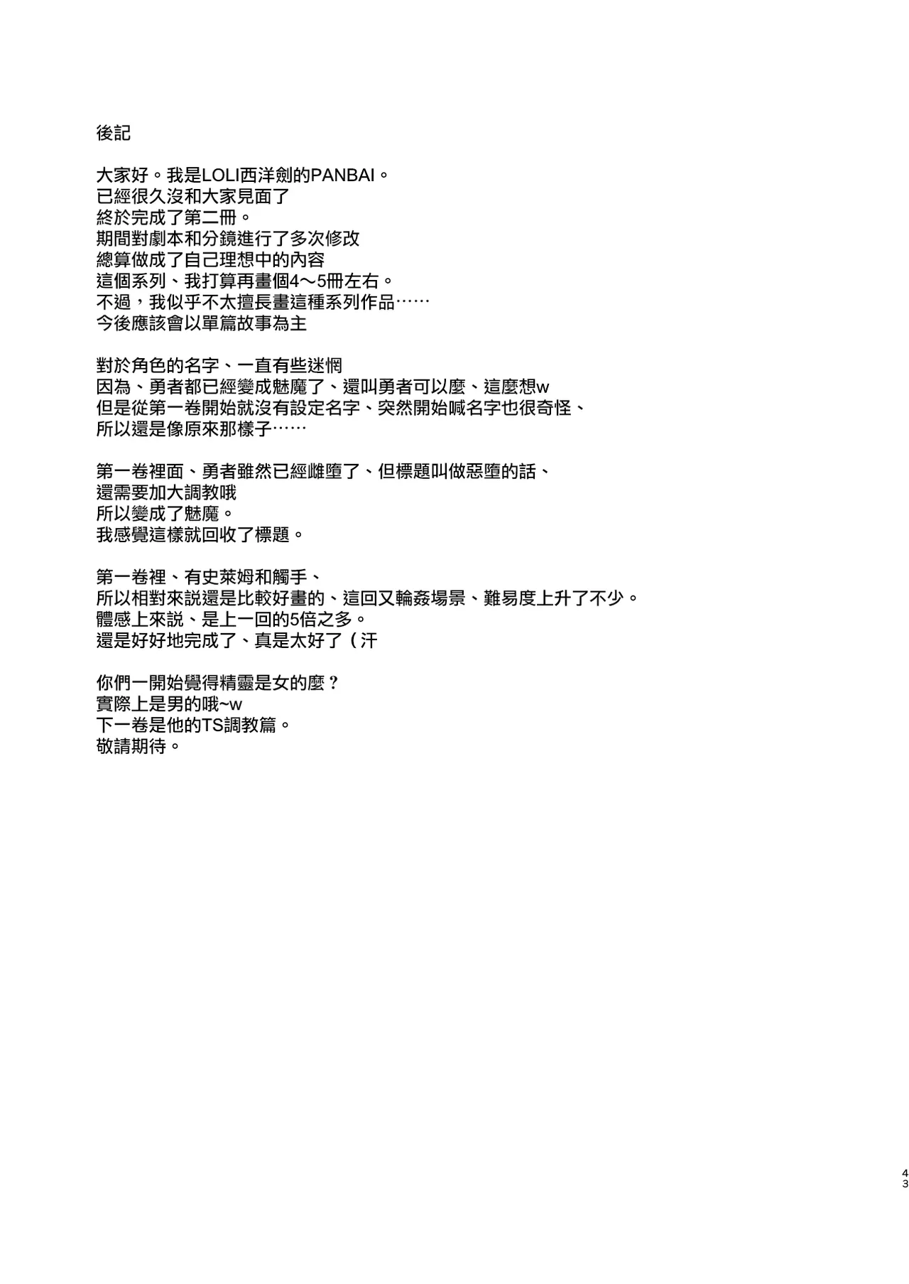 หน้า 43