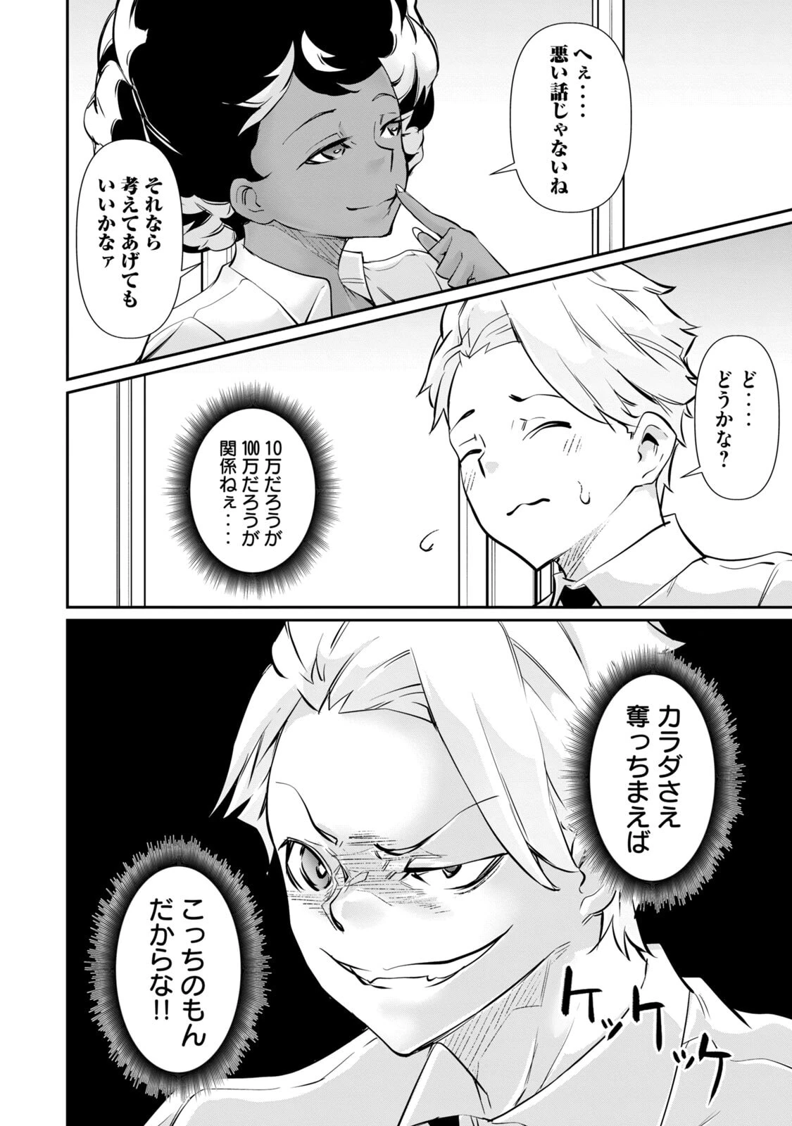 หน้า 28