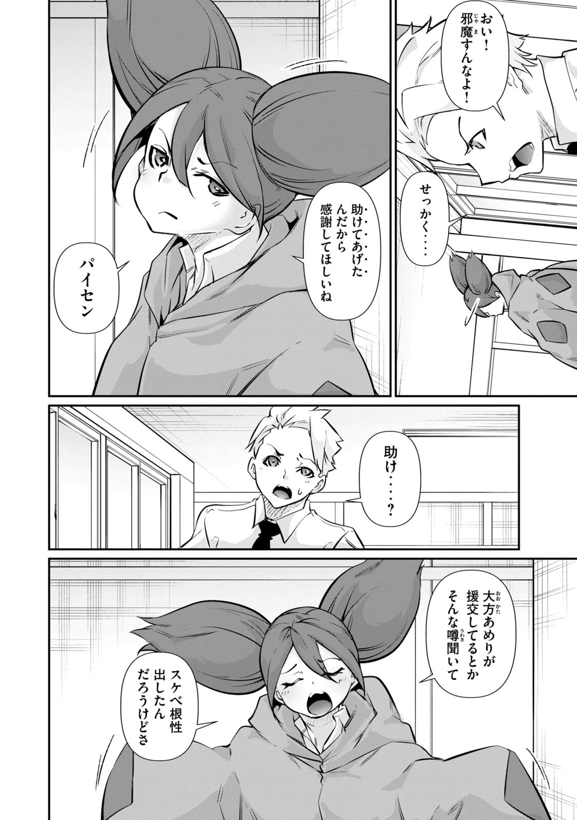 หน้า 32