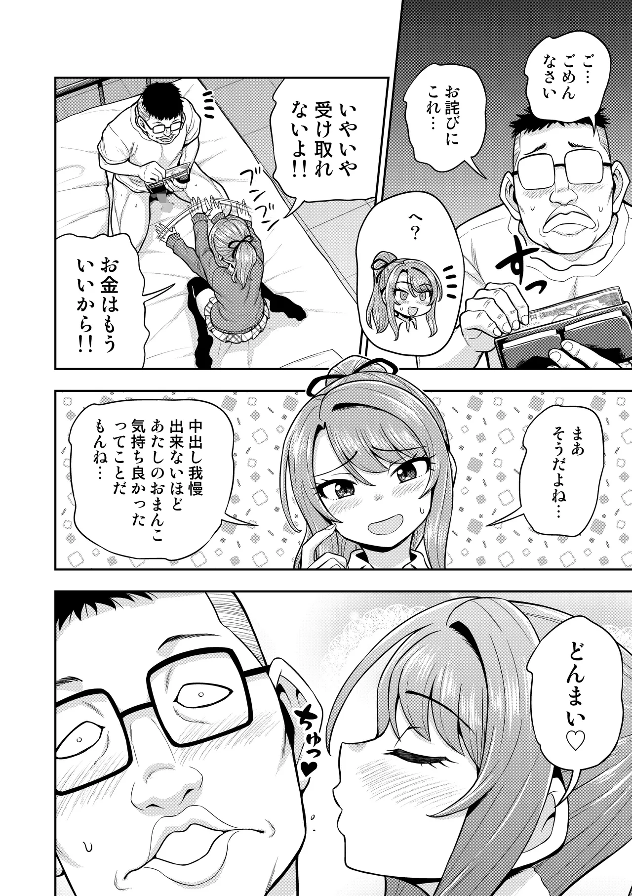 หน้า 55