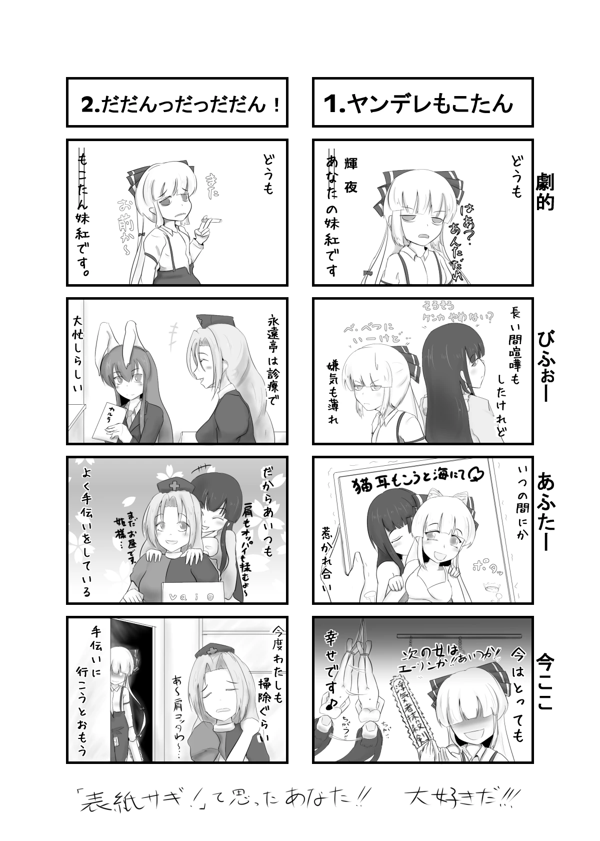 หน้า 2