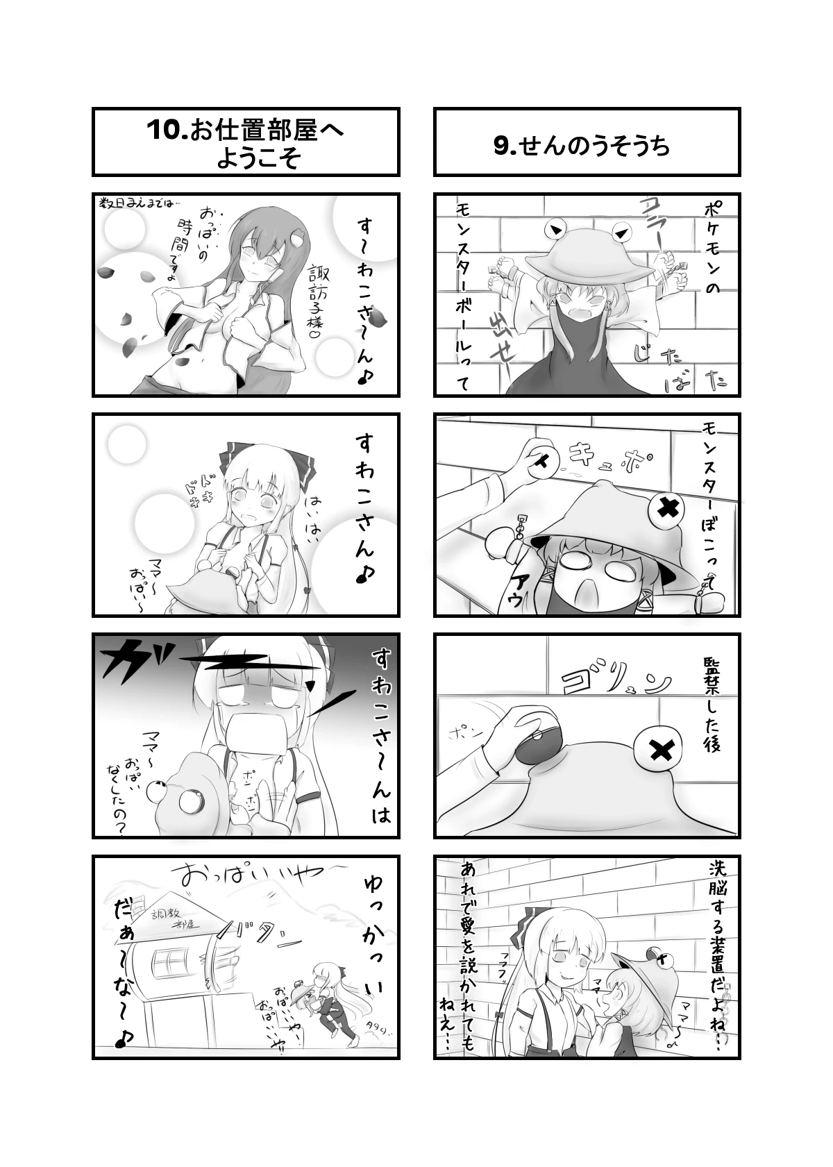 หน้า 6