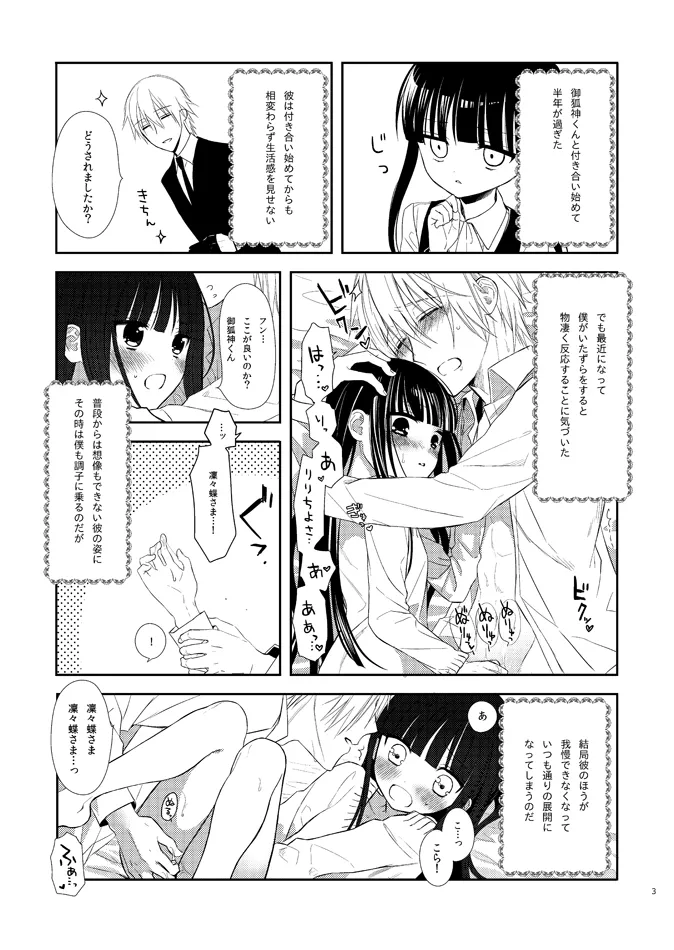 หน้า 2
