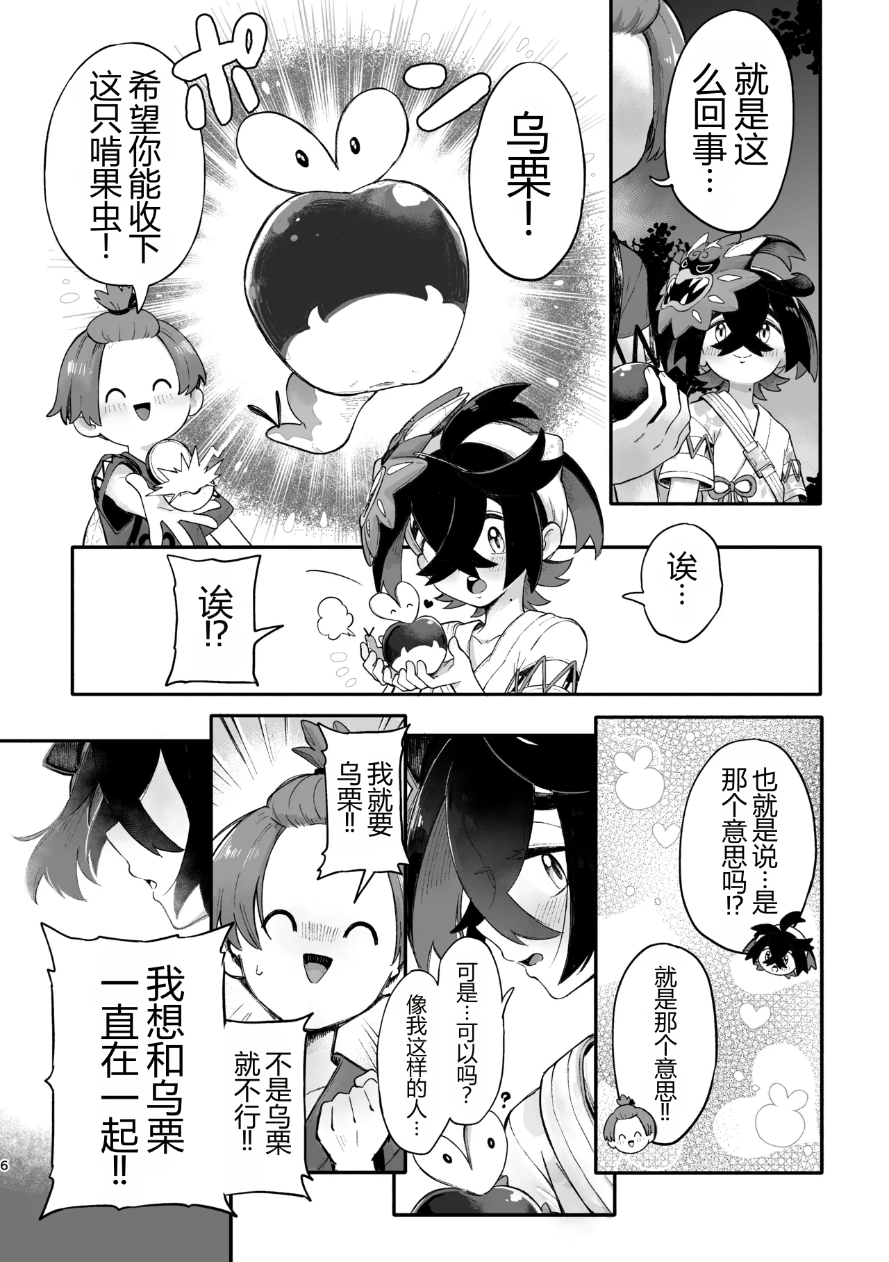 หน้า 4