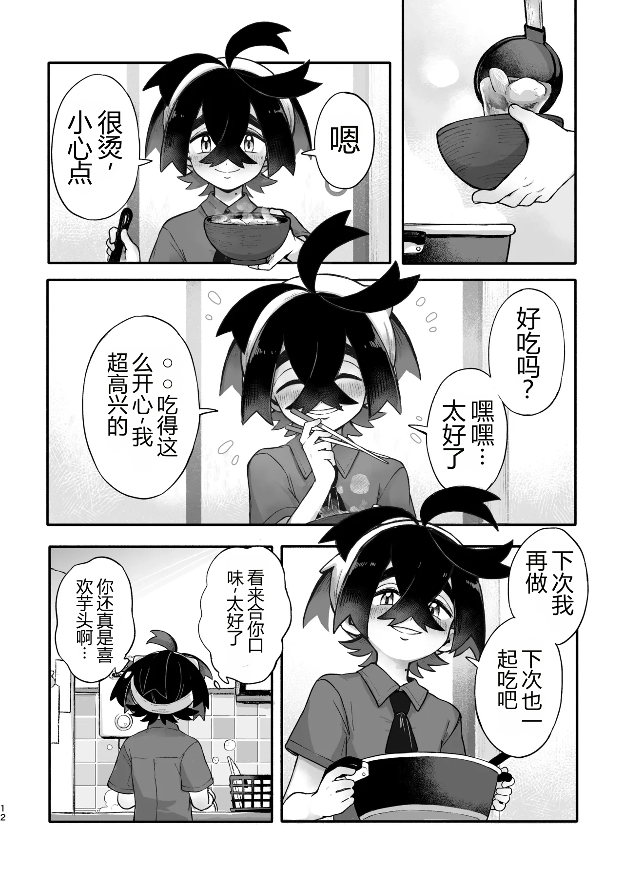 หน้า 10