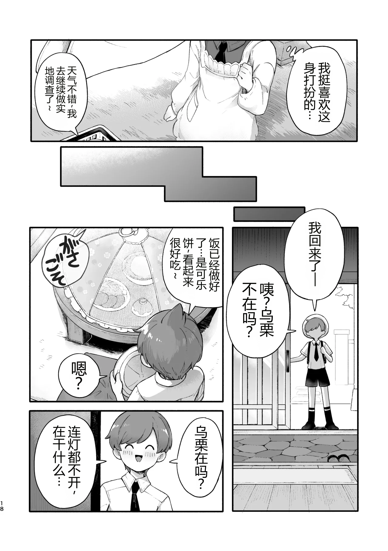 หน้า 16