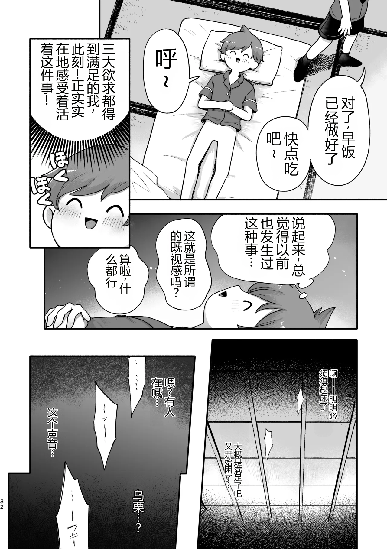 หน้า 30