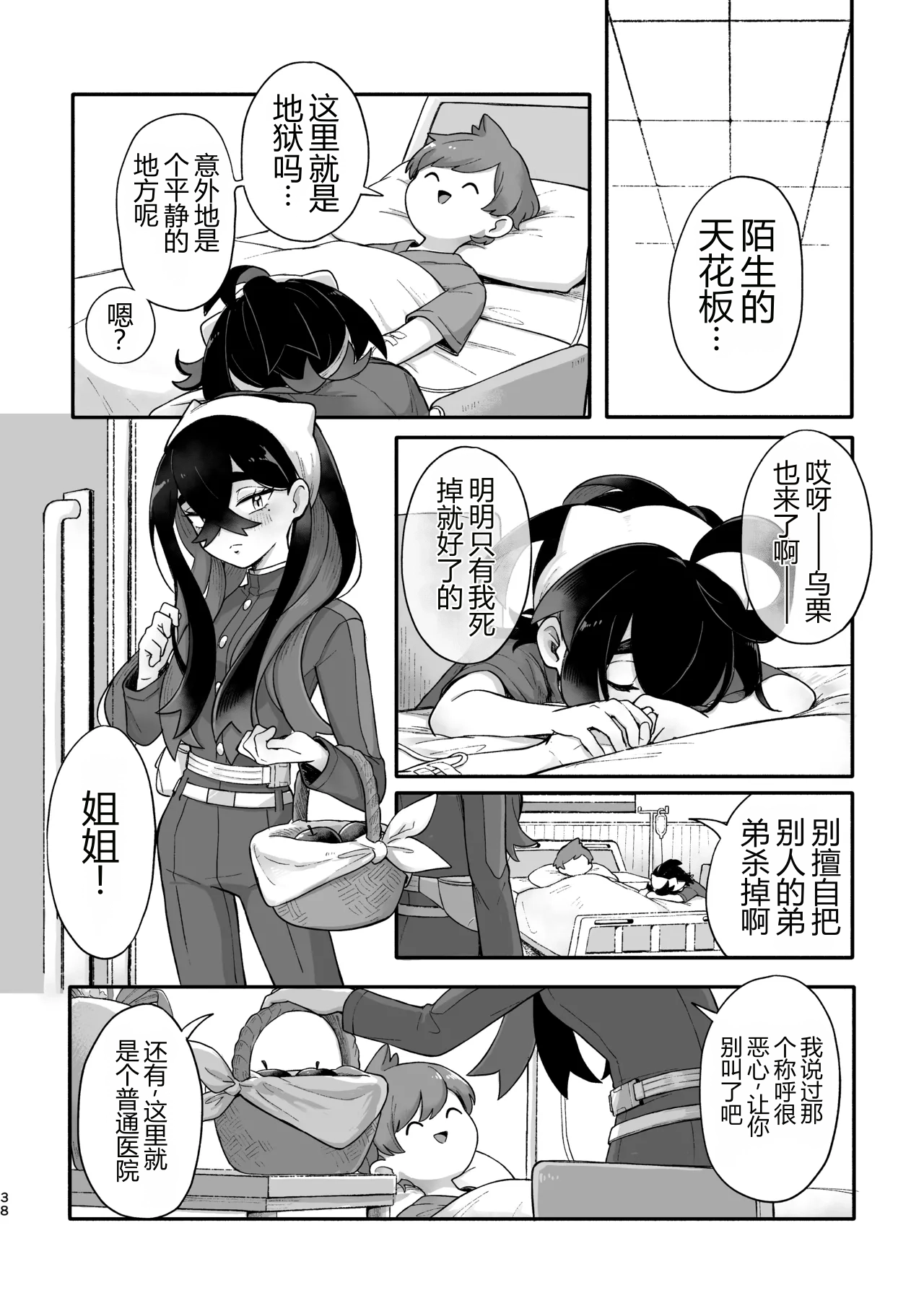 หน้า 36